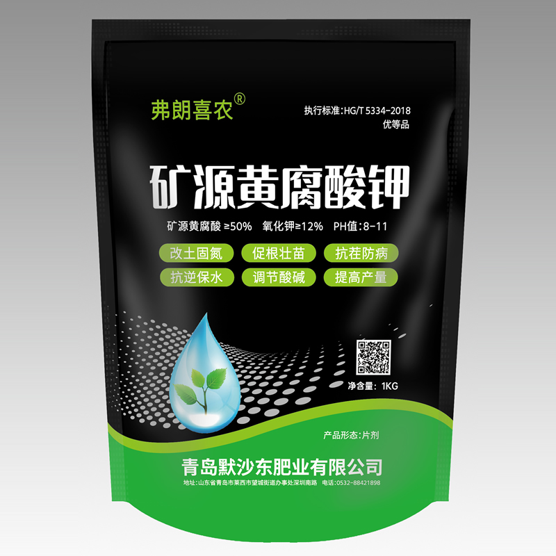 矿源黄腐酸钾