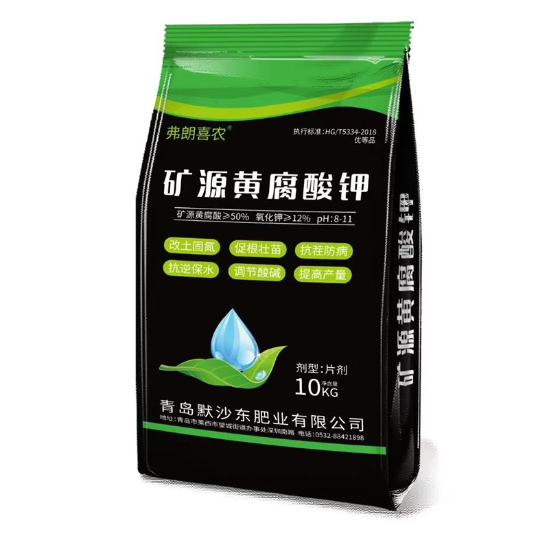 矿源黄腐酸钾